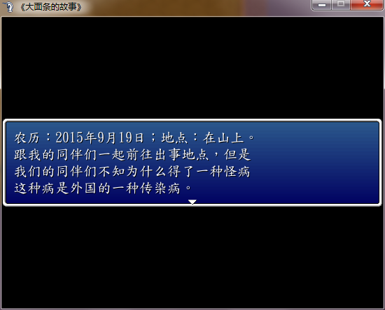 大面条的故事 6.png