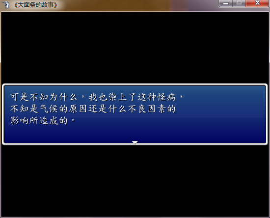 大面条的故事 7.png