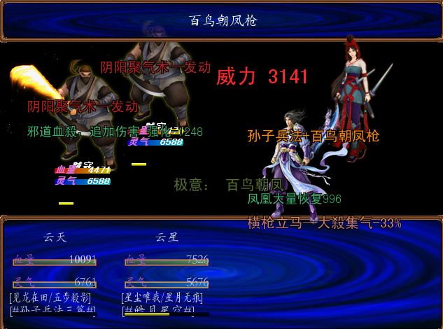 一些战斗裁图1.png