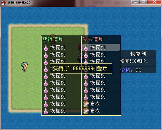 道具提示系统2 2.png