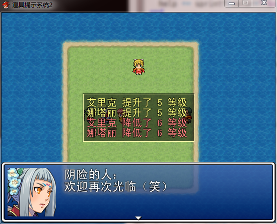 道具提示系统2 1.png