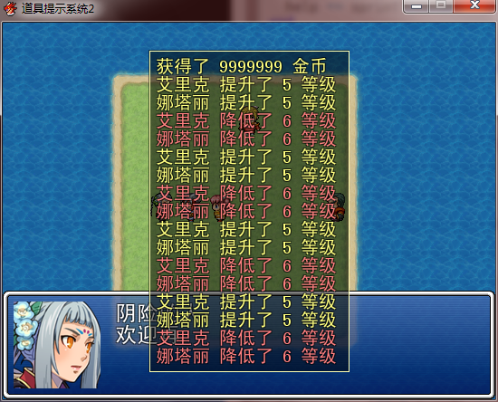 道具提示系统2 5.png