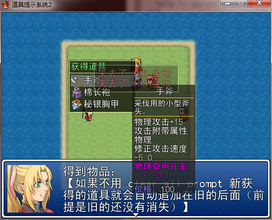 道具提示系统2 4.png