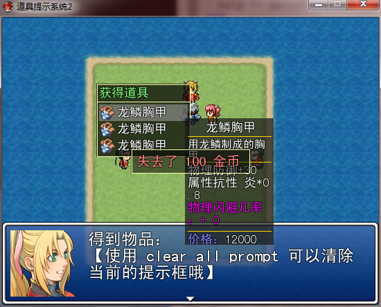 道具提示系统2 3.png