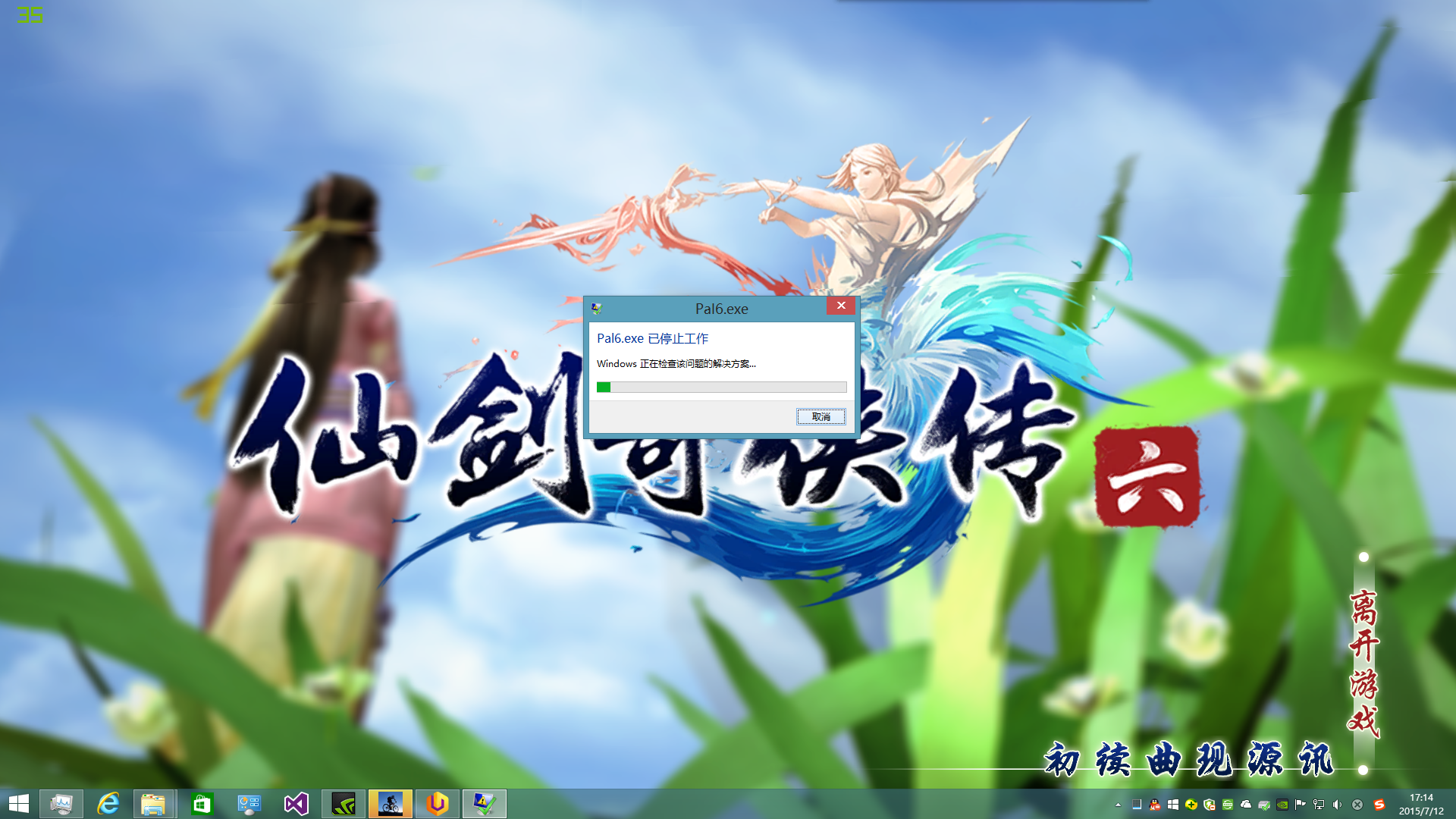QQ截图20150712171410.png