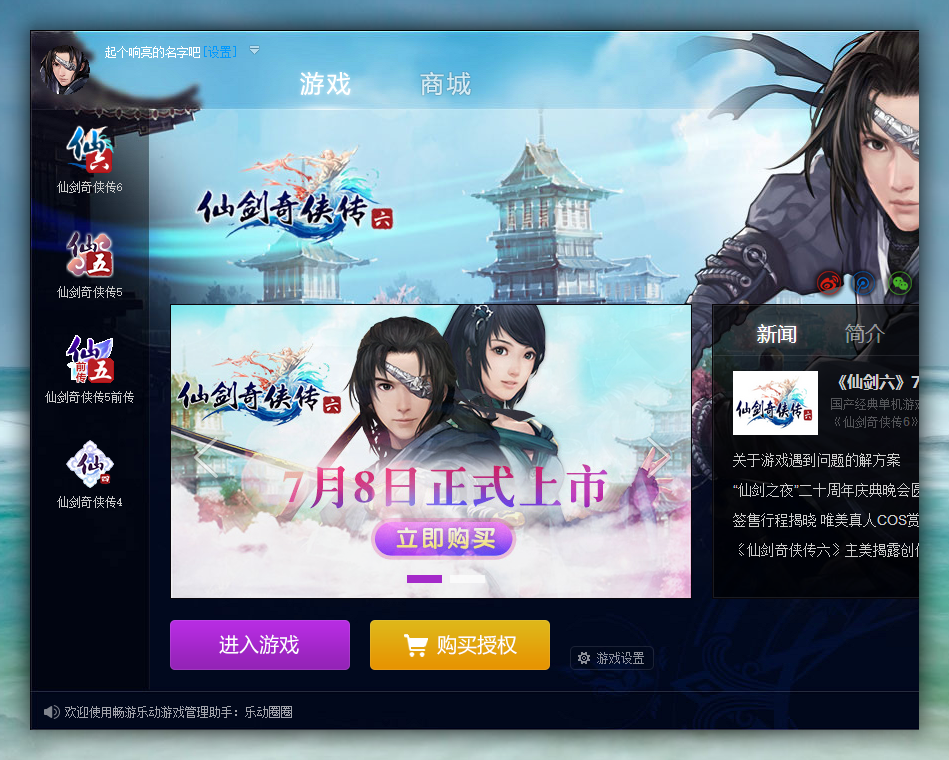 QQ截图20150713225812.png