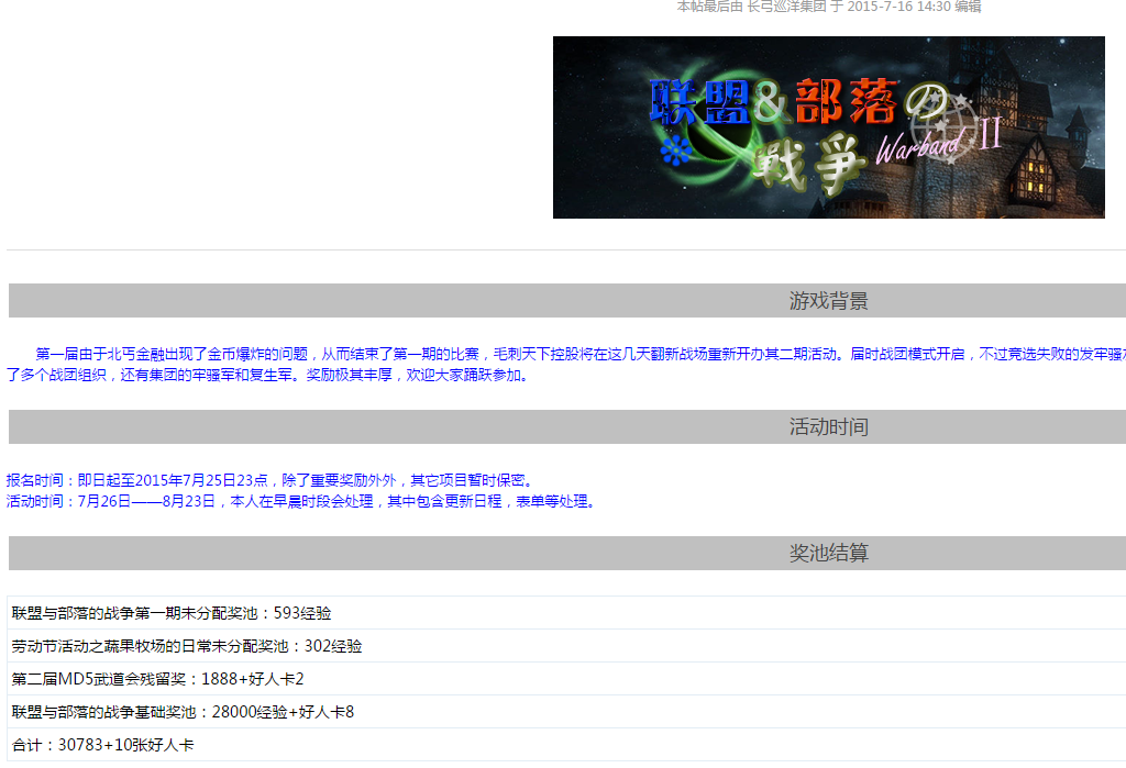 QQ图片20150716144406.png