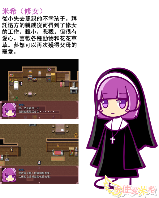 米希介紹.png