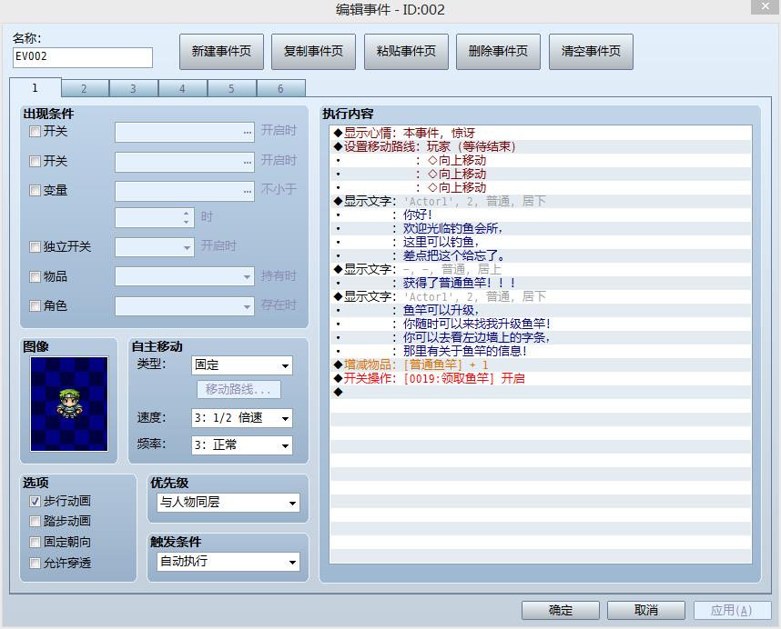 钓鱼事件1.jpg