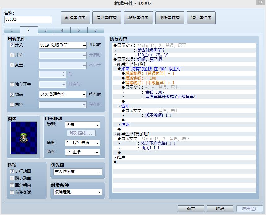 钓鱼事件2.jpg