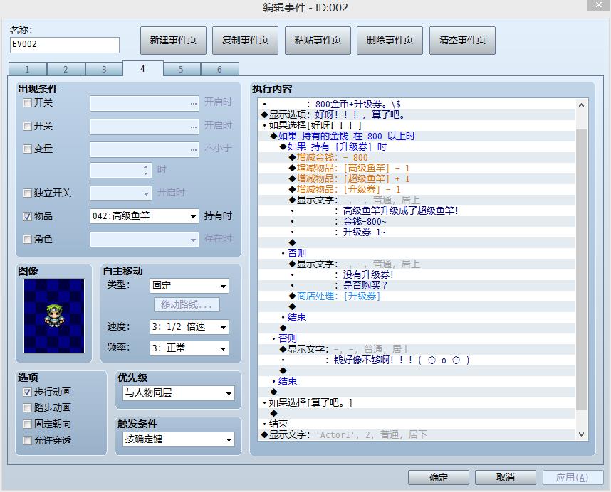 钓鱼事件4.jpg