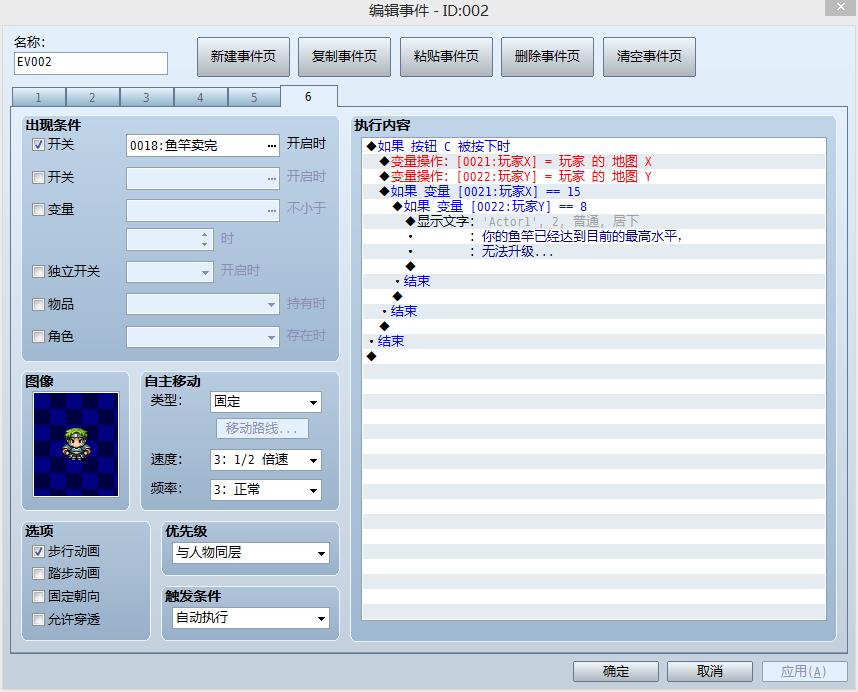 钓鱼事件6.jpg