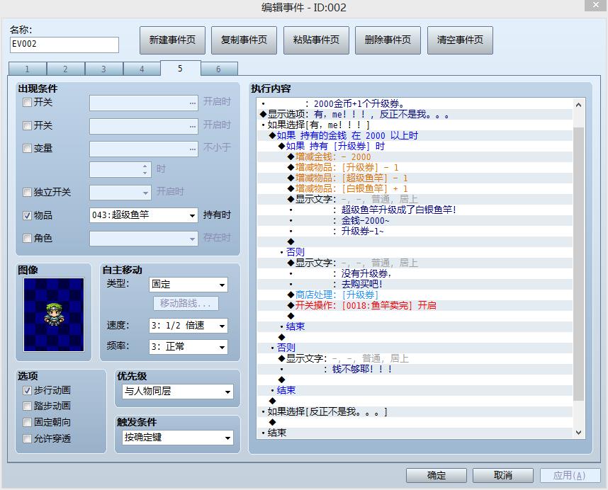钓鱼事件5.jpg
