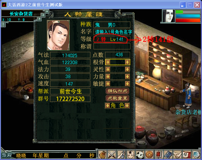 人物转生.png