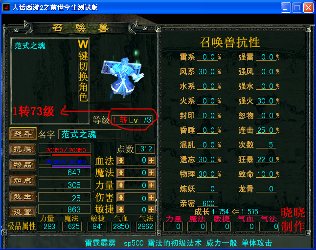 召唤兽转生.png