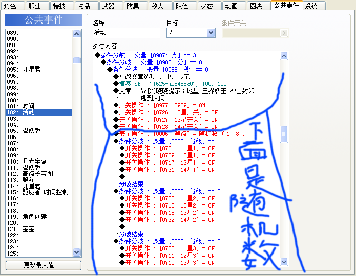 随机数.png