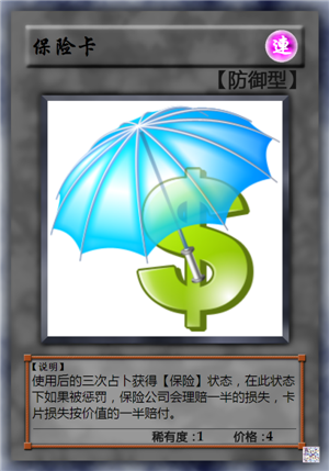保险卡.png