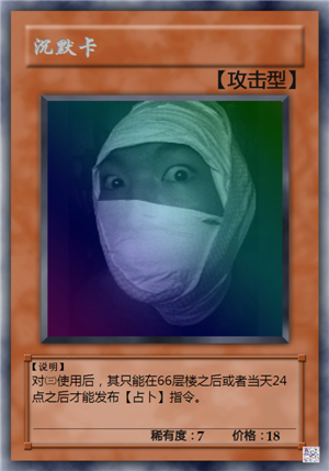 沉默卡.png