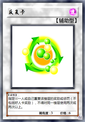 反复卡.png