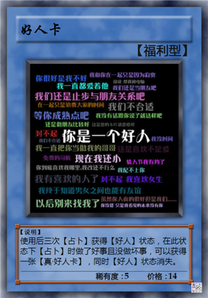 好人卡.png