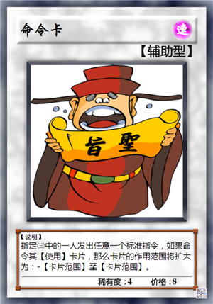 命令卡.png