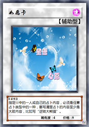 如愿卡.png