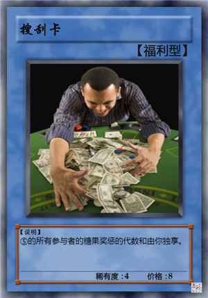 搜刮卡.png