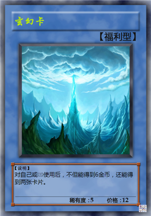 玄幻卡.png