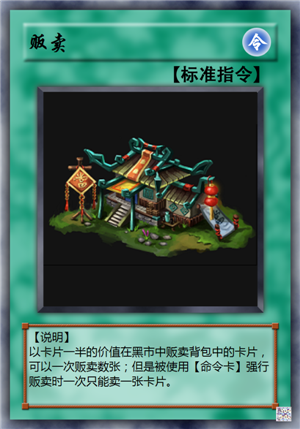 贩卖.png