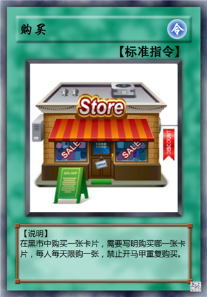 购买.png