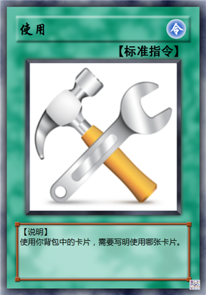 使用.png