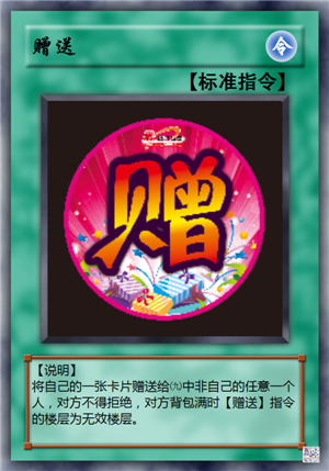 赠送.png