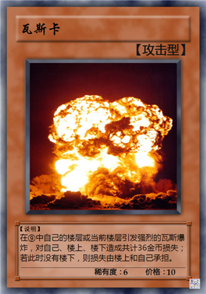 瓦斯卡.png