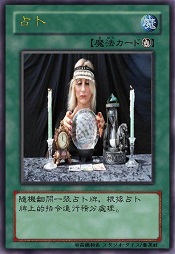 占卜牌.jpg