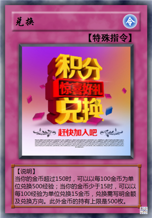 兑换.png