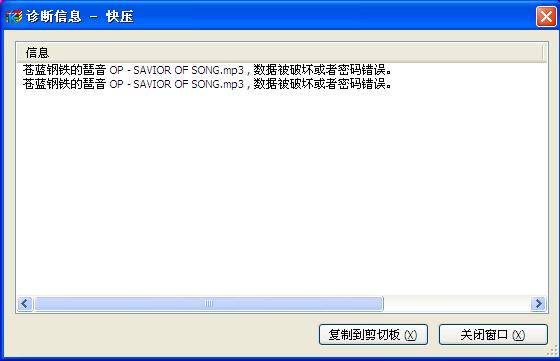 6R游戏【彼岸·境界】某MP3解压失败.JPG