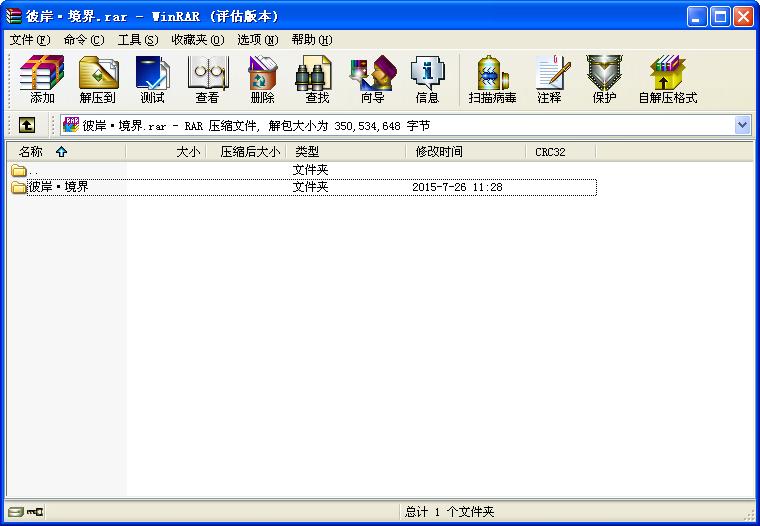 6R游戏【彼岸·境界】重新打包成RAR格式成功1.JPG