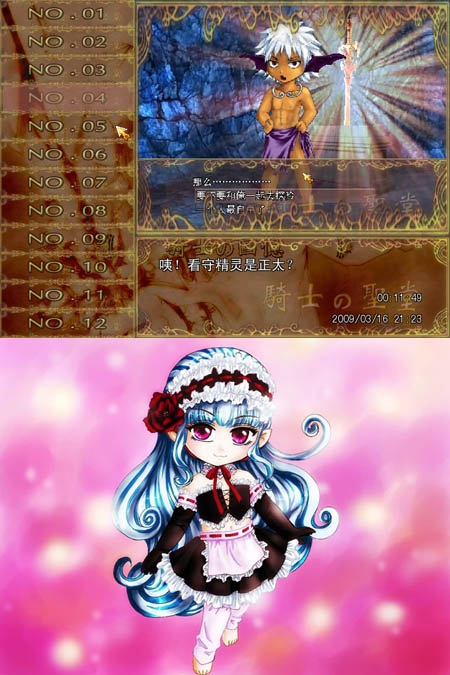 骑士の圣堂.jpg