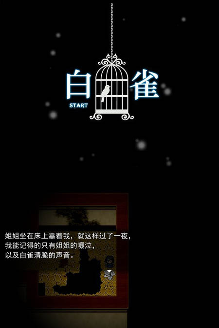 白雀.jpg