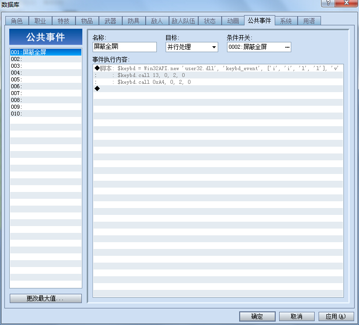 QQ截图20150729083938.jpg