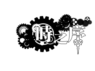 时之序-LOGO-草图.png