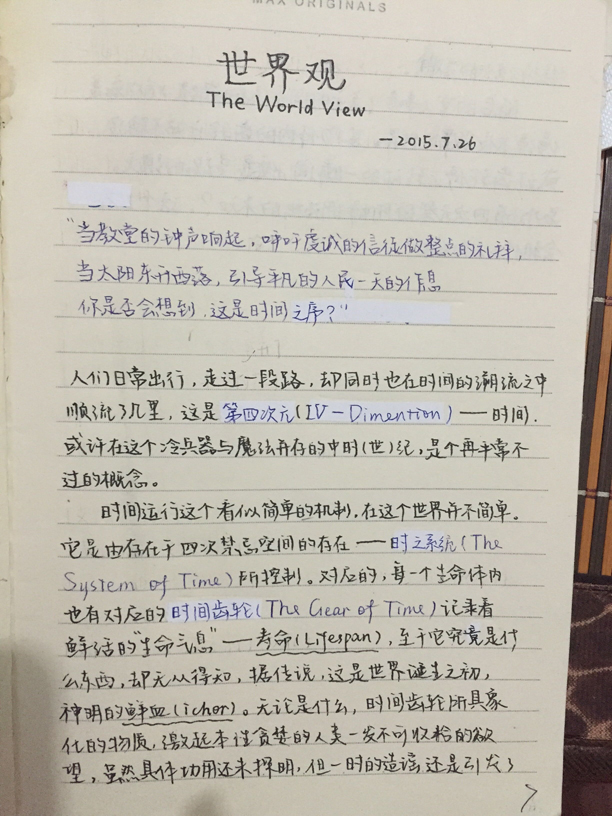 世界观.jpg