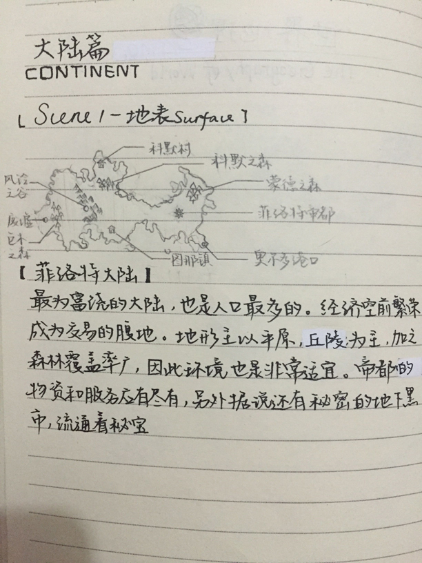 大陆篇.jpg