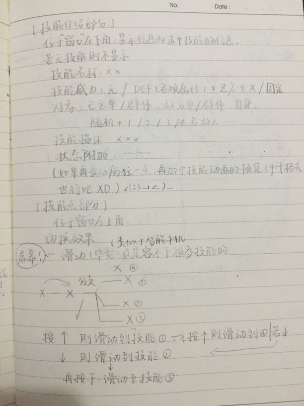 系统想法3.jpg