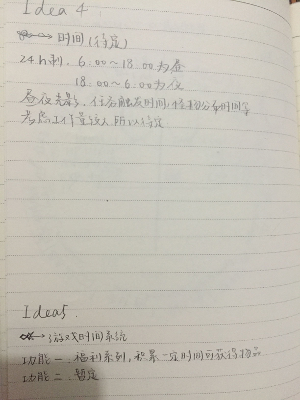 系统想法4.jpg
