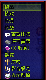 選單