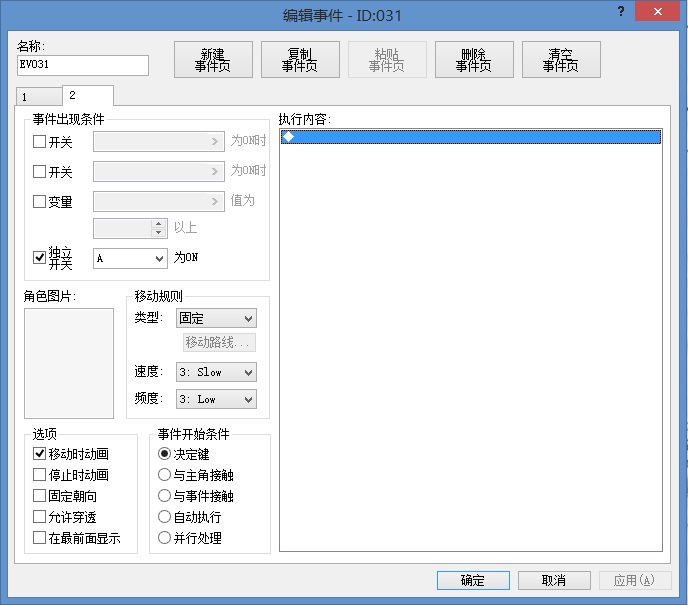 设置2