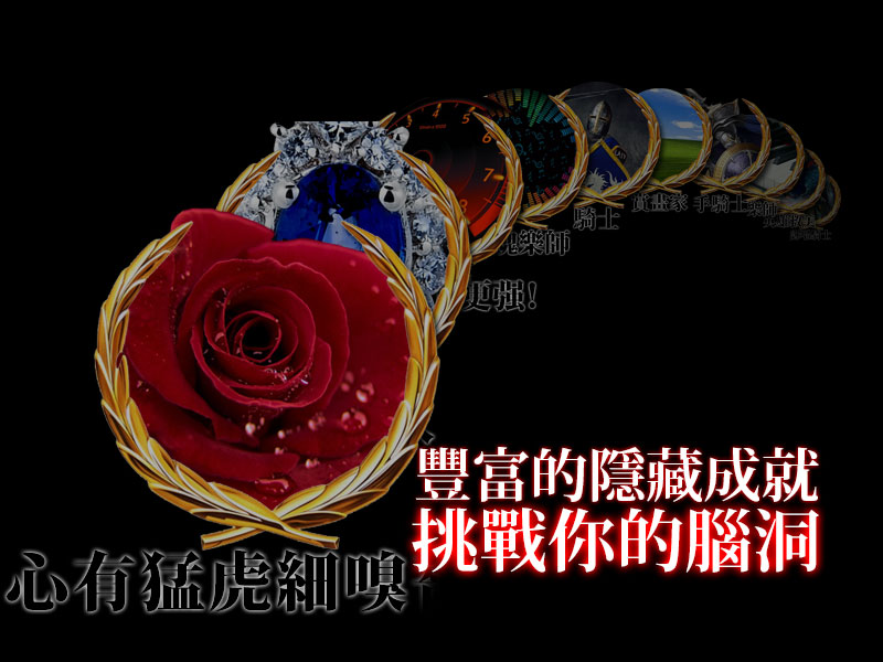 【宣传】成就.jpg