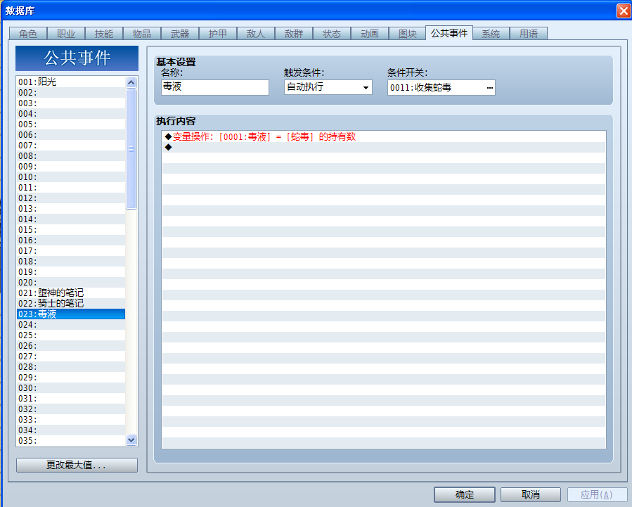 公共事件.jpg
