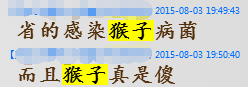 QQ图片20150804174301.png